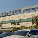 국제빌딩주차장 앞 이미지