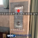 춘천조양초등학교 이미지