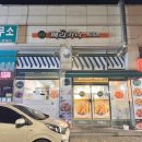 페리카나 광릉내점 이미지