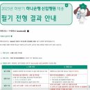 우리기업 | [취준공장가동] 하나은행, 국민은행, 기업은행, 우리카드 필기 합격 후기