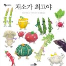 그림책과 재미있는 만들기 이미지