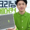 청주오창에바크리닝에어컨히터냄새전문카롱