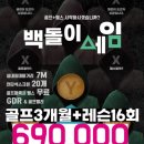 창동실내골프연습장 이미지