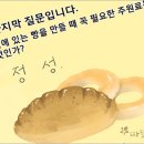 진심이 닿다 이미지