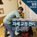자세교정원