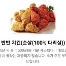 갓튀긴후라이드(하양점) 이미지