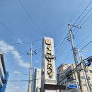 기장초등학교 | 부산 기장 왕뼈 감자탕 기장시장 해장국
