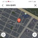 369스팀세차 이미지