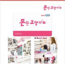 땡큐몰