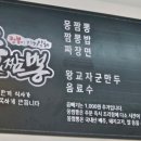 몽짬뽕 이미지