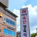 뉴한양식당