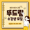 뚜드림 안동점 이미지