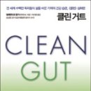 클린앤고