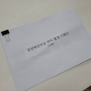 동익인간 원스텝짐 이미지