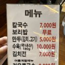 [청주] 율량동맛집ㅣ신칼국수 무한리필 보리밥 내돈내산 솔직후기