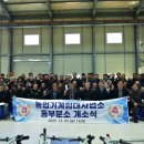 동부분소 이미지