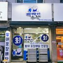 빡빡이수산 이미지