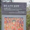 함안 능가사 칠성탱 이미지