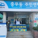 충무동(주민센터) 이미지