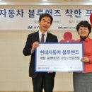 현대자동차블루핸즈 이미지