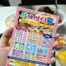 뚱보분식 - 영천시 새말1길 12 | 뚱보분식