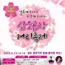 삼호곱창 이미지