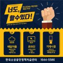 [공지] 한국소상공인정책자금지원센터 &#39;소상공인 지원금&#39;