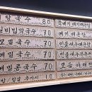 동묘국수 이미지