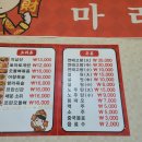 중국전통마라탕,마라향궈 이미지
