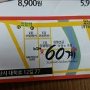 60계경산 이미지