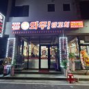 와우양꼬치 이미지