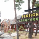 노을이아름다운집