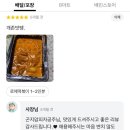 배떡곤지암점