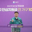 성남에너지