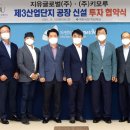 지유산업