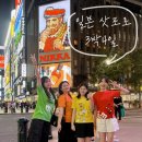 꽃보라하우스 | ✈️📆 일본 삿포로 여행 3박4일 일정 코스 | 비에이 투어(준페이) | 맛집 • 쇼핑 | 투진투지 우정여행❤️