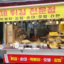 재영분식 이미지