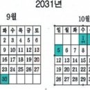 2031년만 같아라… &#34;연휴가 10일&#34; 이미지