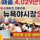 153패밀리 주식회사 강릉장칼