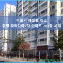 파라디아2차아파트 이미지