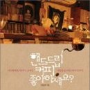 커피와 책이 있는 이미지