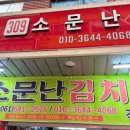 NR-77[좌수영로]-상-9 | 여수 이순신광장 바다김밥 구봉만두 예약, 주차, 전라도 김치 맛집까지