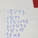 무림체육관 이미지