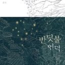 반딧불언덕 이미지