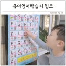 영어알파벳 기초(2차) | 알파벳벽보 영어동요 놀이학습 유아영어교육 학습지