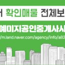 반석더샵공인중개사사무소 이미지