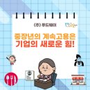 (주)푸드웨이