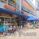 탑마트 - 남구 북부순환도로13번길 9 | 탑마트