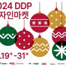 DDP디자인뮤지엄 이미지