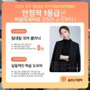 여고 충남고 대전대성고 대전외고 국어 학원 고전문학 고전문법 특강, 언어와 매체 문법 특강 이승미...
